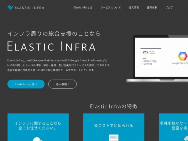 elastic-infra.com
